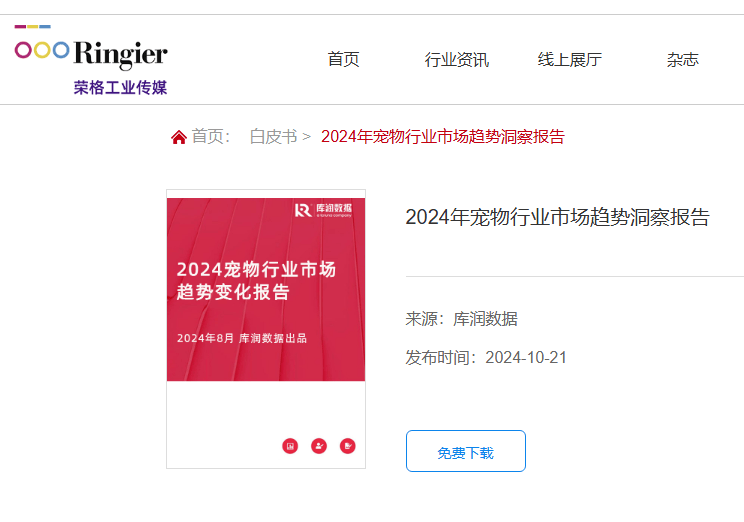 业的核心赛道与隐藏机会赛道！开元棋牌深度解析：宠物食品行