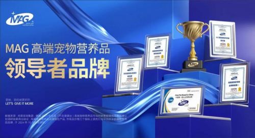 AG费洛蒙荣获它博会年度十大新品大奖开元棋牌app科技赋能宠物健康！M(图1)