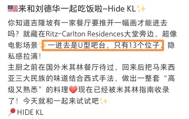 和小姨子吃高档西餐 华仔合影拘谨开元棋牌试玩63岁刘德华在马来西亚(图2)