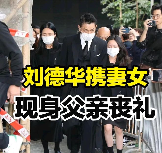 和小姨子吃高档西餐 华仔合影拘谨开元棋牌试玩63岁刘德华在马来西亚(图4)