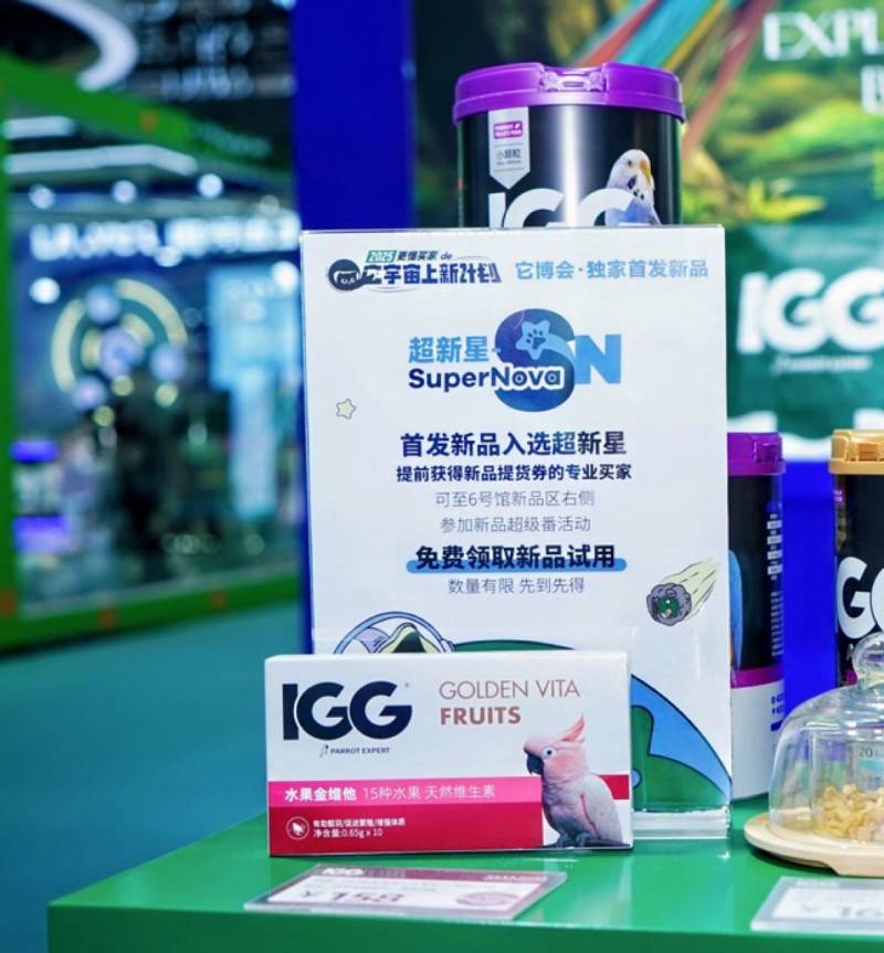 相上海它博会营养升级新趋势开元棋牌IGG水果金维他亮(图5)