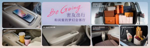 感缤纷座驾”缤果S正式开启预售！开元棋牌预售价688万元起“高质(图4)
