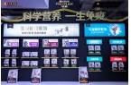 宠物全生命周期健康解决方案闪耀它博会开元