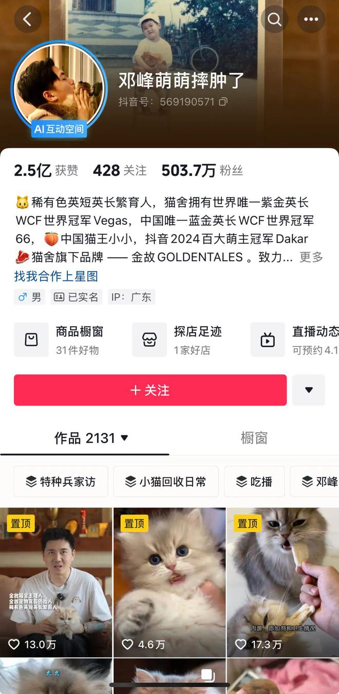 p3这条千亿赛道杀出一匹黑马开元棋牌年销2亿抖音类目To(图7)