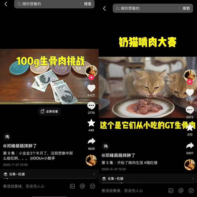 p3这条千亿赛道杀出一匹黑马开元棋牌年销2亿抖音类目To(图2)