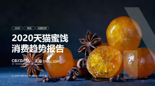 加、创新冻干蜜饯消费的新升级趋势开元棋牌app滋补零食、健康无添(图2)